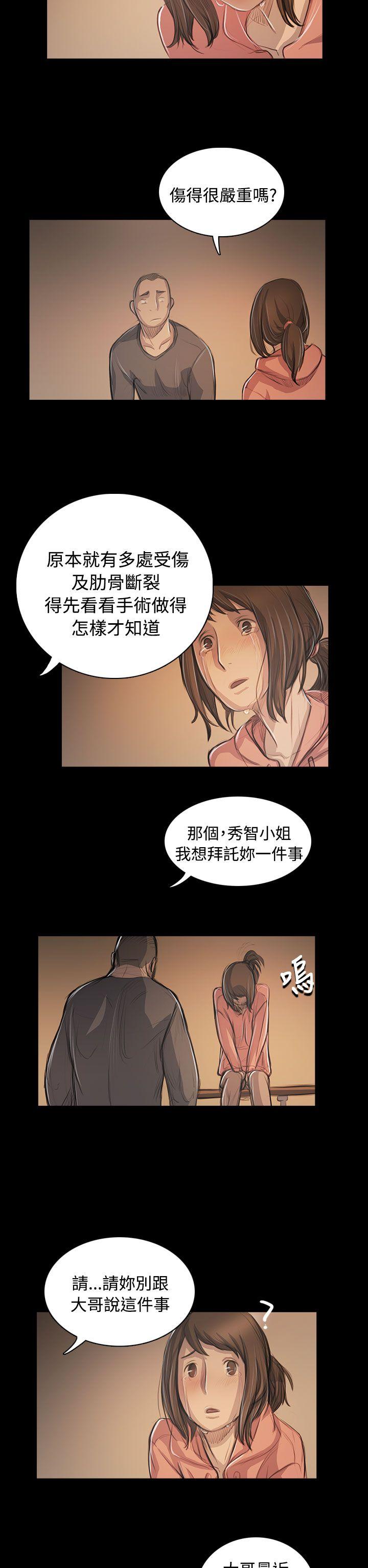 [韩国漫画] 姊姊: 莲 剧情,巨乳大奶, 不伦#[32P]-22