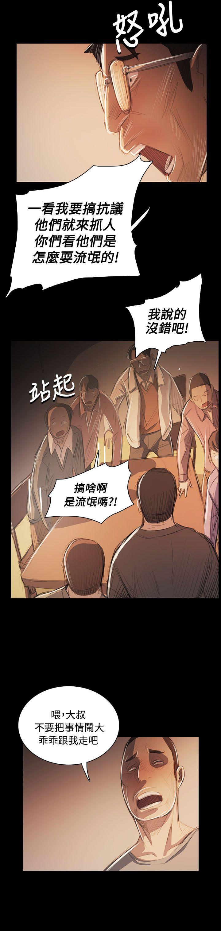 [韩国漫画] 姊姊: 莲 剧情,巨乳大奶, 不伦#[32P]-29