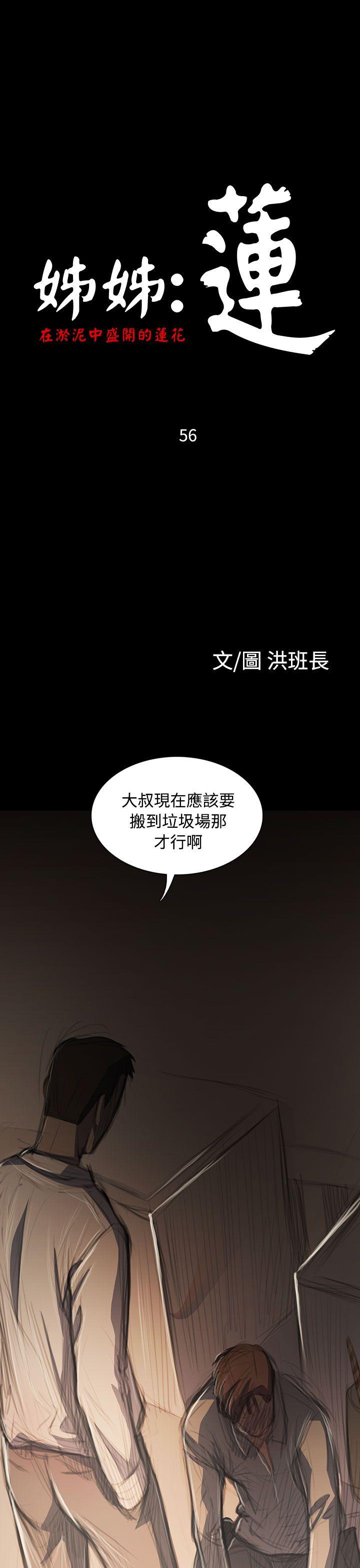 [韩国漫画] 姊姊: 莲 剧情,巨乳大奶, 不伦#[32P]-3
