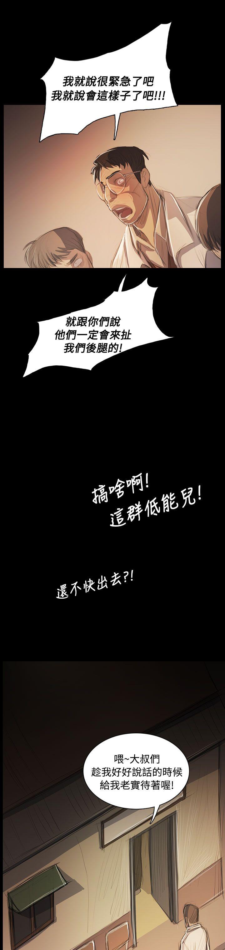 [韩国漫画] 姊姊: 莲 剧情,巨乳大奶, 不伦#[32P]-30