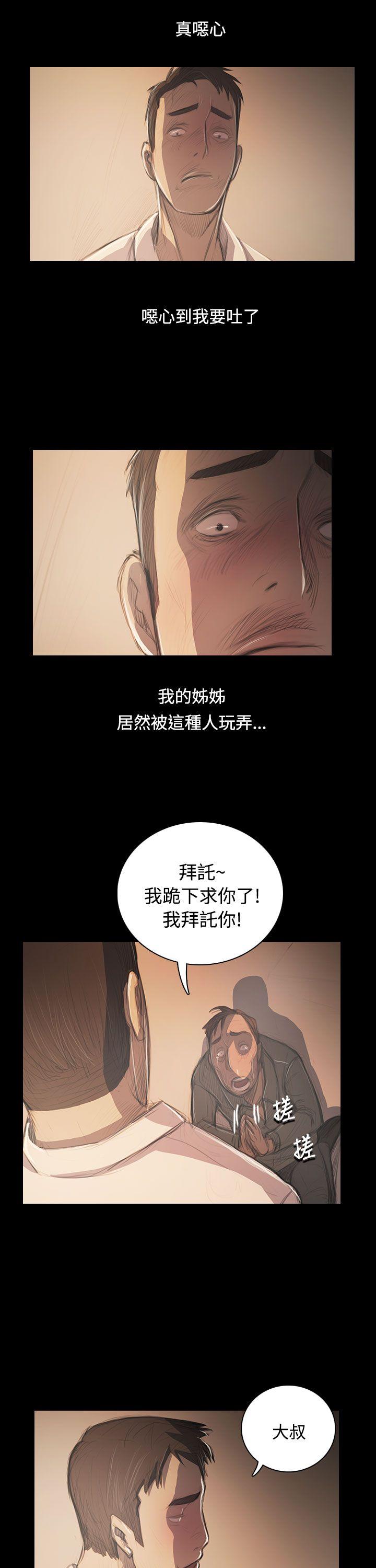 [韩国漫画] 姊姊: 莲 剧情,巨乳大奶, 不伦#[32P]-7