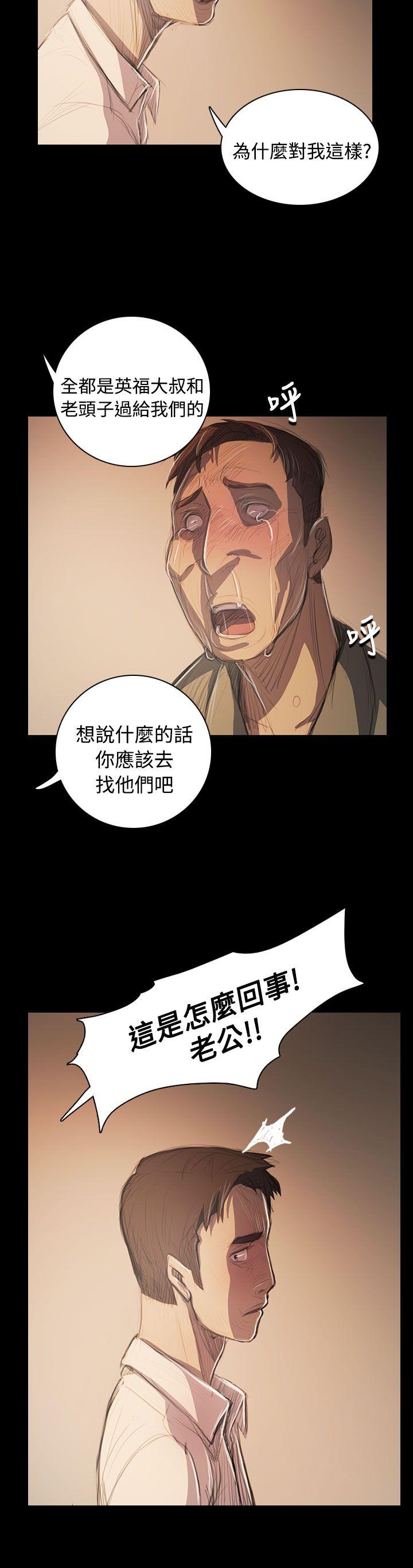 [韩国漫画] 姊姊: 莲 剧情,巨乳大奶, 不伦#[32P]-8