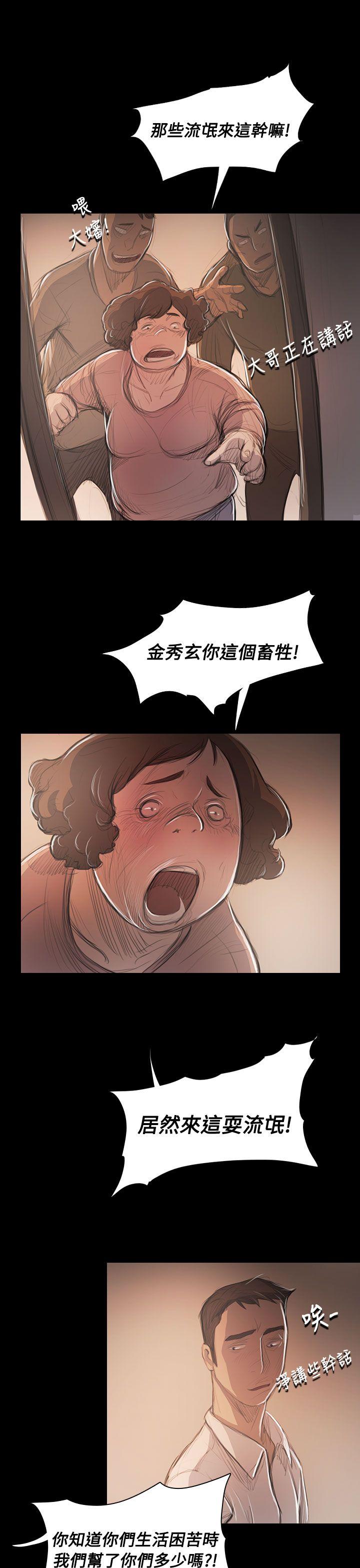 [韩国漫画] 姊姊: 莲 剧情,巨乳大奶, 不伦#[32P]-9