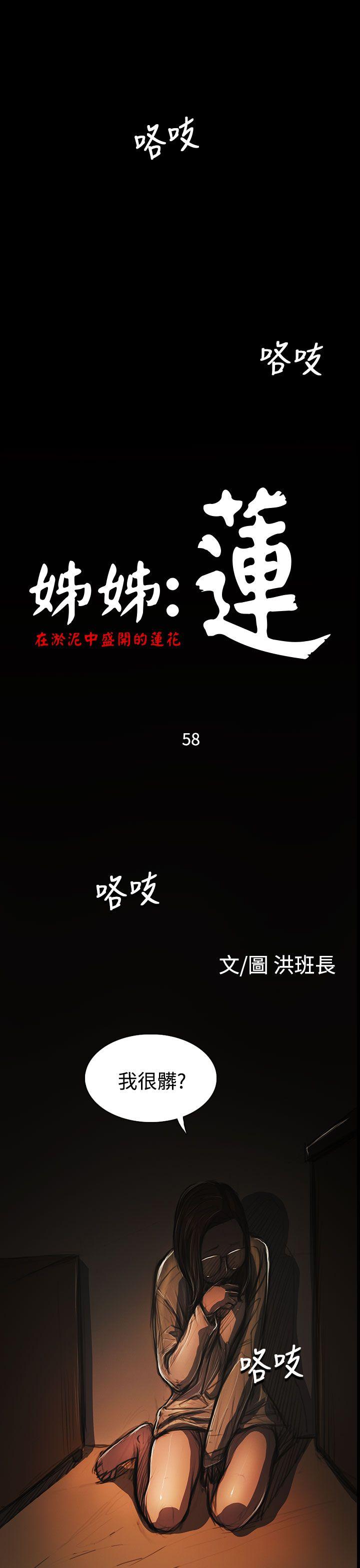[韩国漫画] 姊姊: 莲 剧情,巨乳大奶, 不伦#[42P]-4