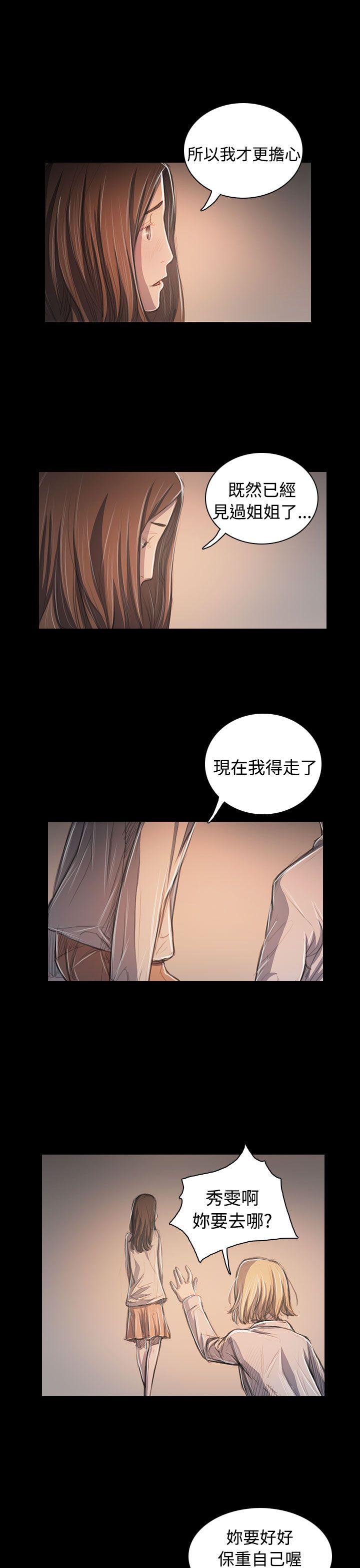 [韩国漫画] 姊姊: 莲 剧情,巨乳大奶, 不伦#[36P]-9