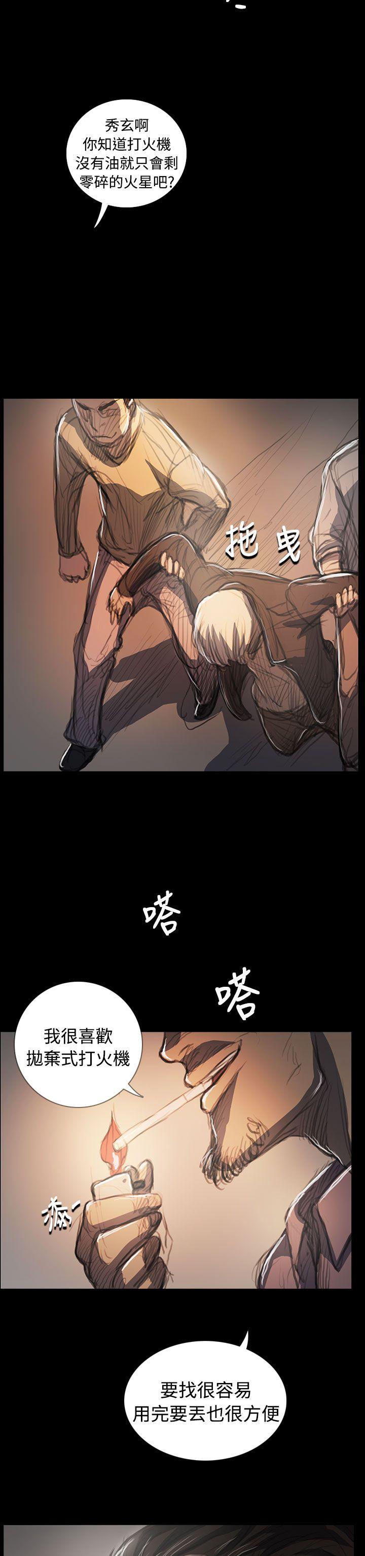 [韩国漫画] 姊姊: 莲 剧情,巨乳大奶, 不伦#[39P]-11