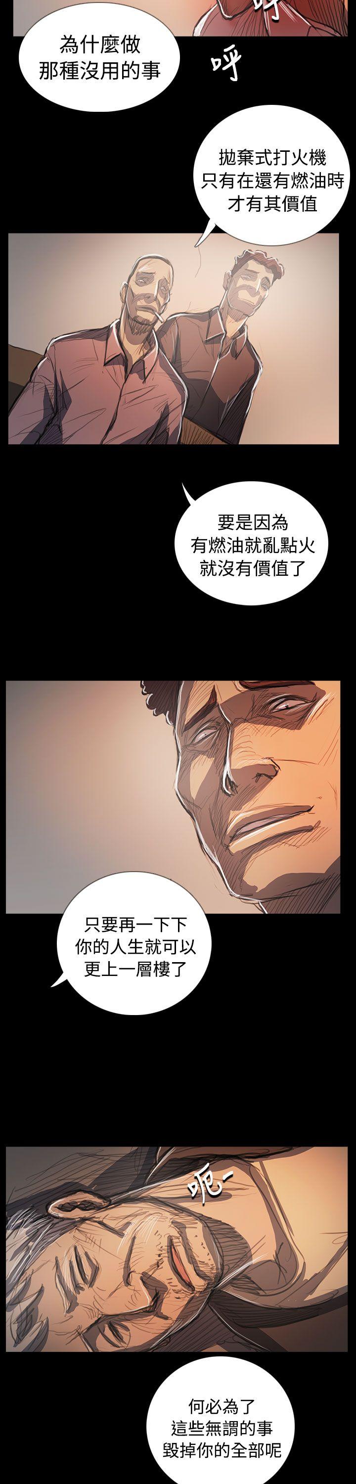 [韩国漫画] 姊姊: 莲 剧情,巨乳大奶, 不伦#[39P]-14