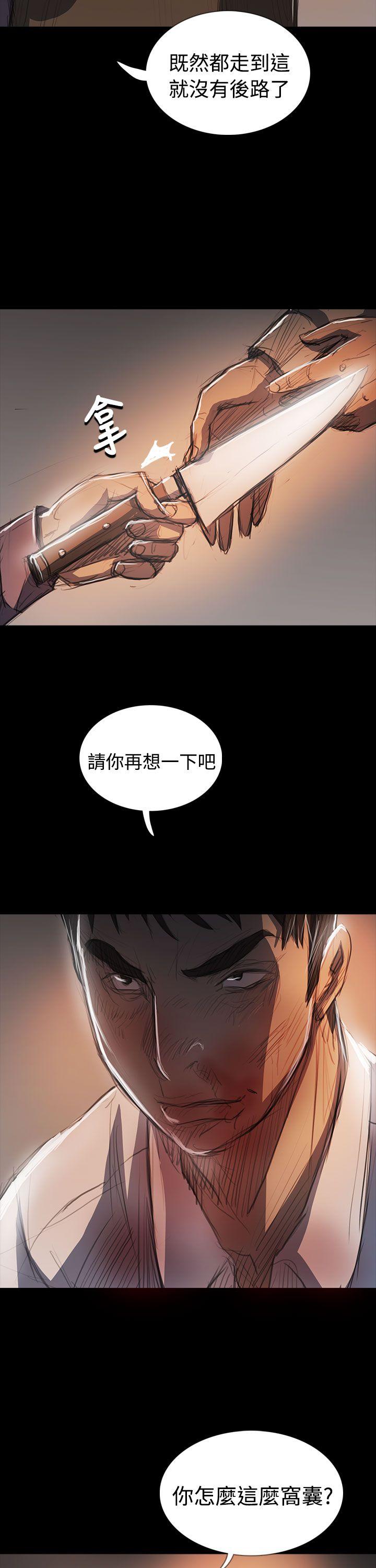 [韩国漫画] 姊姊: 莲 剧情,巨乳大奶, 不伦#[39P]-20
