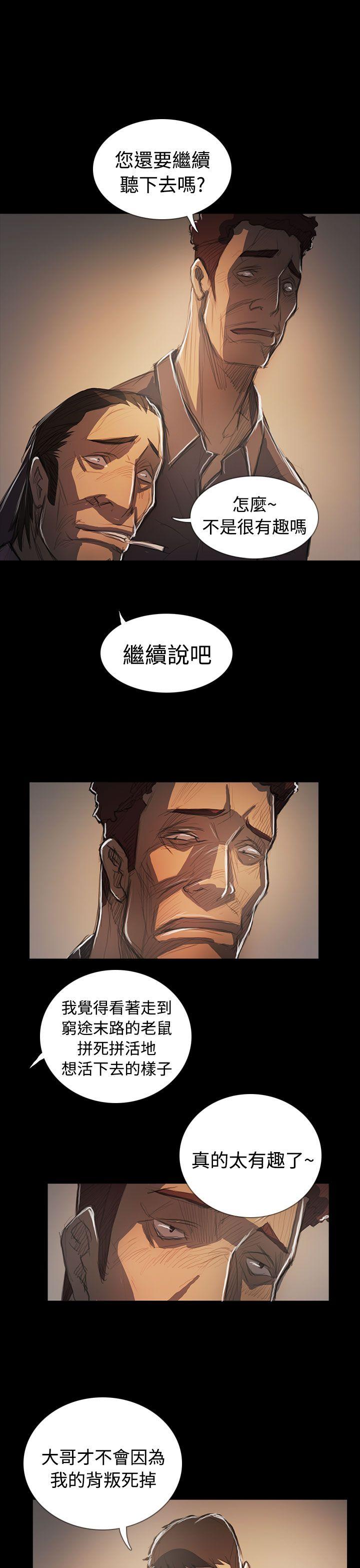 [韩国漫画] 姊姊: 莲 剧情,巨乳大奶, 不伦#[39P]-34