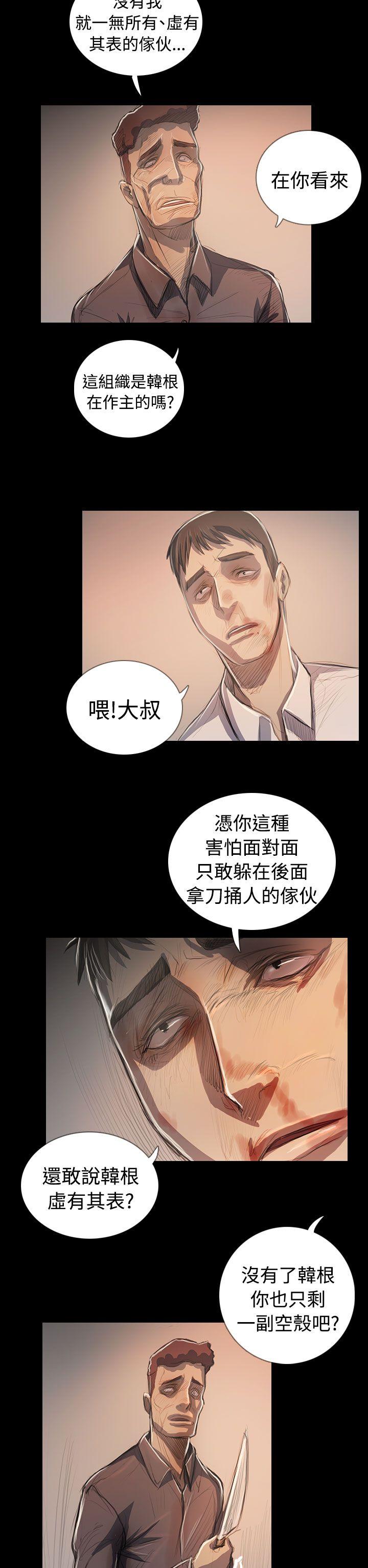 [韩国漫画] 姊姊: 莲 剧情,巨乳大奶, 不伦#[58P]-12