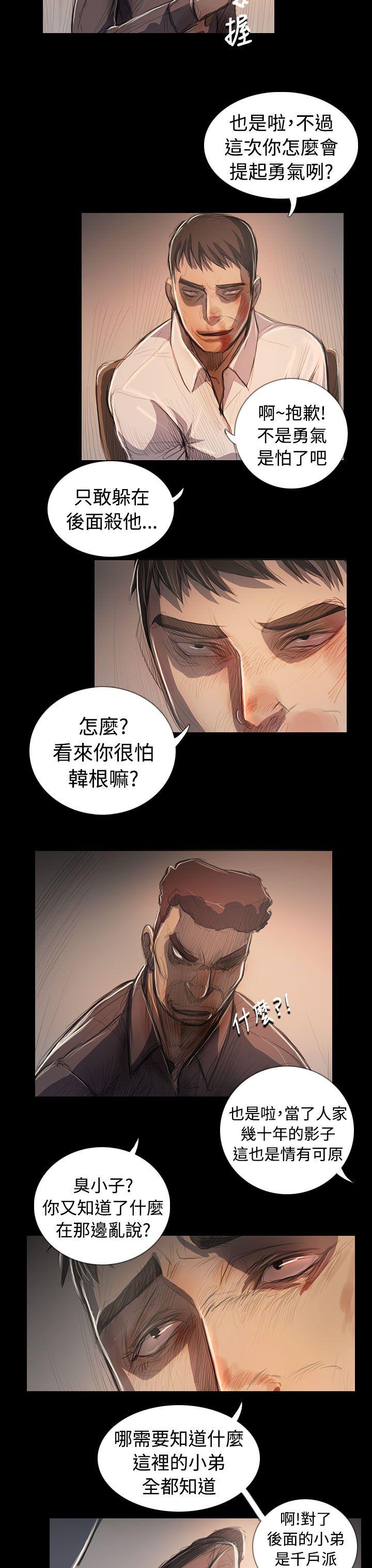 [韩国漫画] 姊姊: 莲 剧情,巨乳大奶, 不伦#[58P]-13