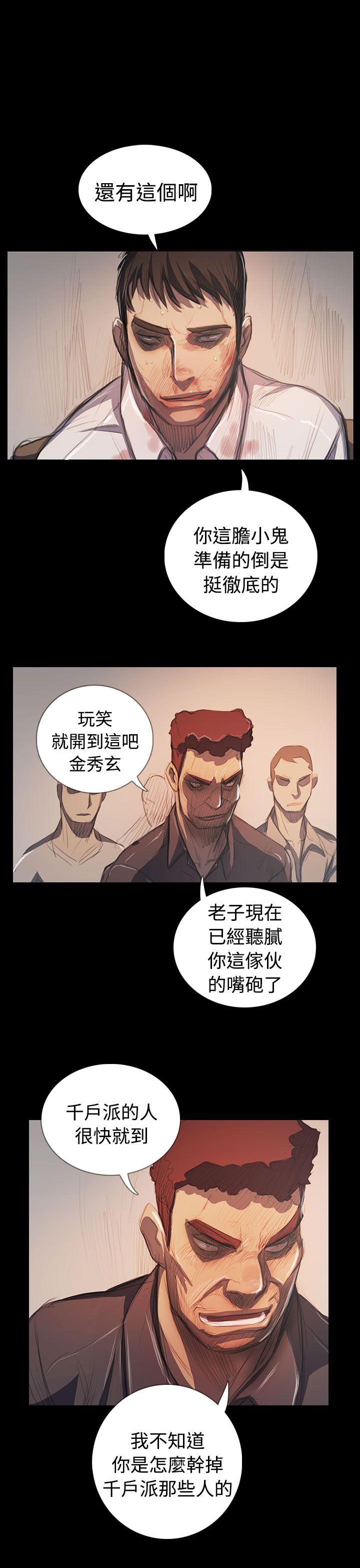 [韩国漫画] 姊姊: 莲 剧情,巨乳大奶, 不伦#[58P]-30