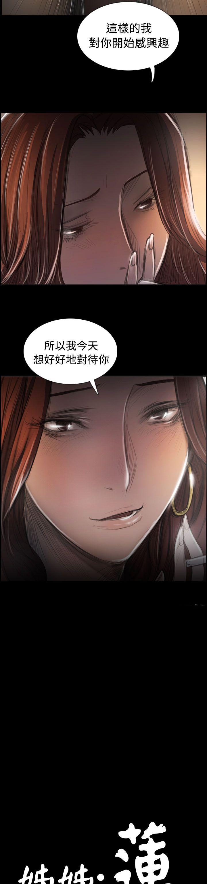 [韩国漫画] 姊姊: 莲 剧情,巨乳大奶, 不伦#[58P]-4