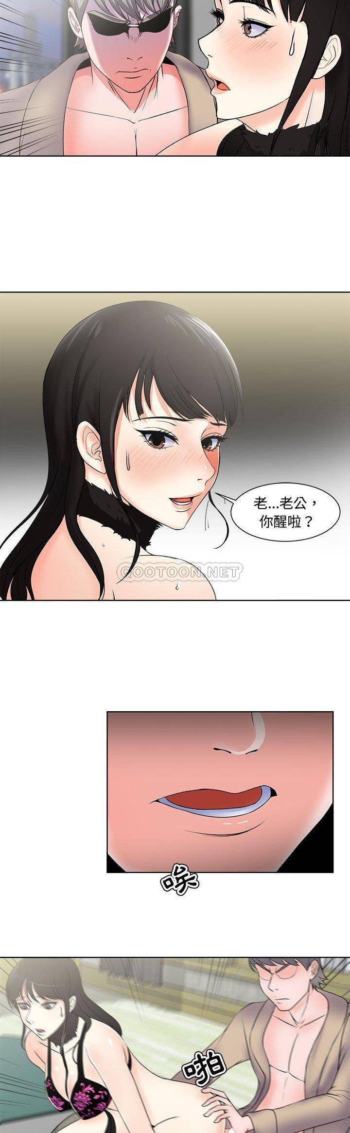 [韩国漫画] 女人专门为难女人（女人的战争） 剧情,巨乳大奶,OL#[21P]-9