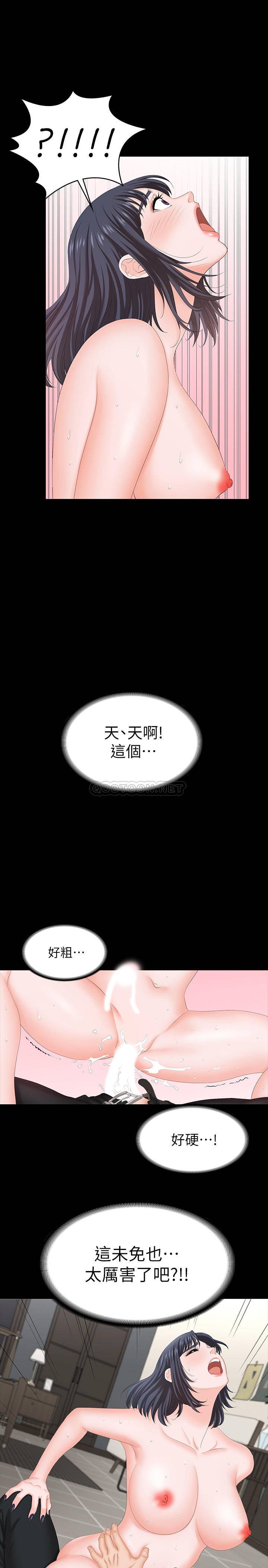 [韩国漫画] 女人专门为难女人（女人的战争） 剧情,巨乳大奶,OL#[33P]-1