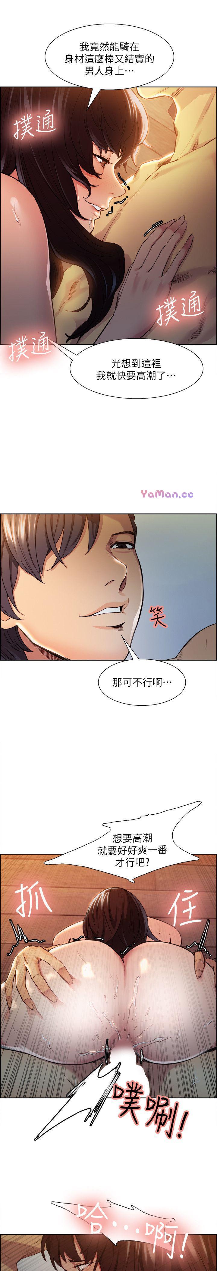 [韩国漫画] 夺爱的滋味 调教,巨乳大奶,熟女人妻#[46P]-28