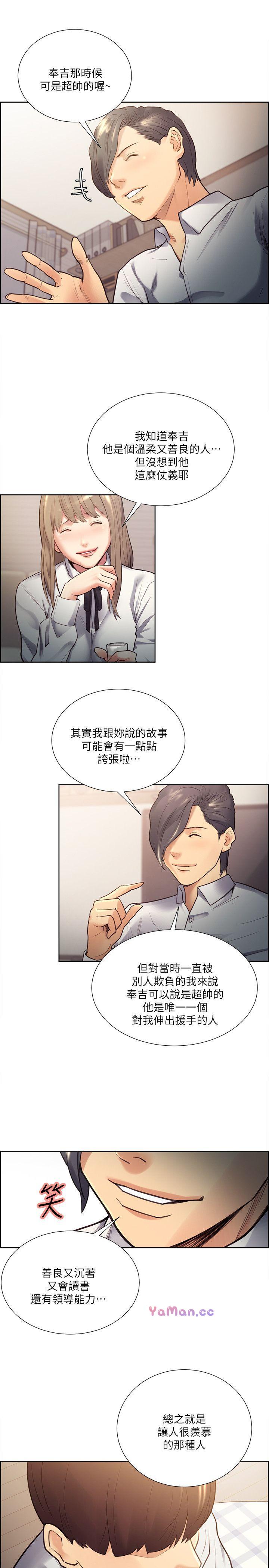 [韩国漫画] 夺爱的滋味 调教,巨乳大奶,熟女人妻#[27P]-16