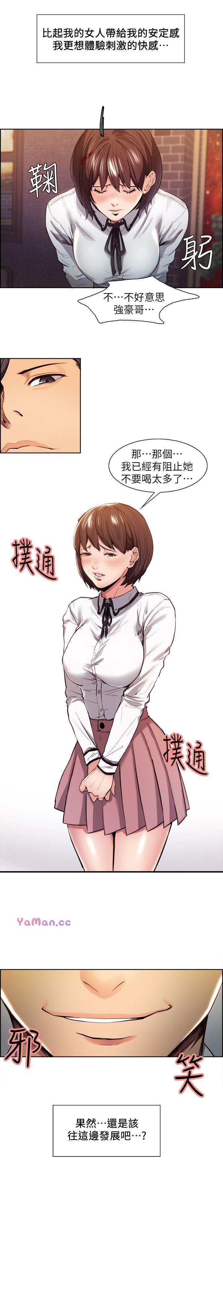 [韩国漫画] 夺爱的滋味 调教,巨乳大奶,熟女人妻#[31P]-1