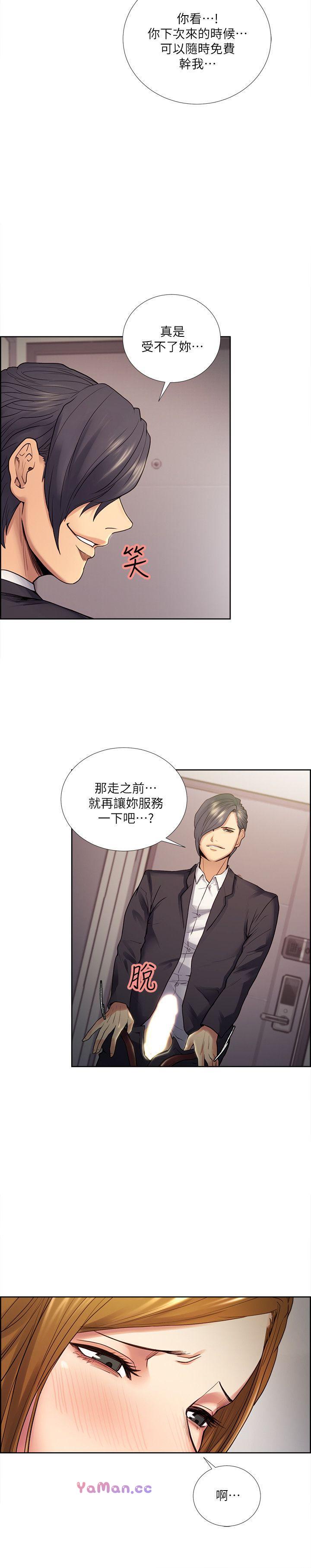 [韩国漫画] 夺爱的滋味 调教,巨乳大奶,熟女人妻#[31P]-9