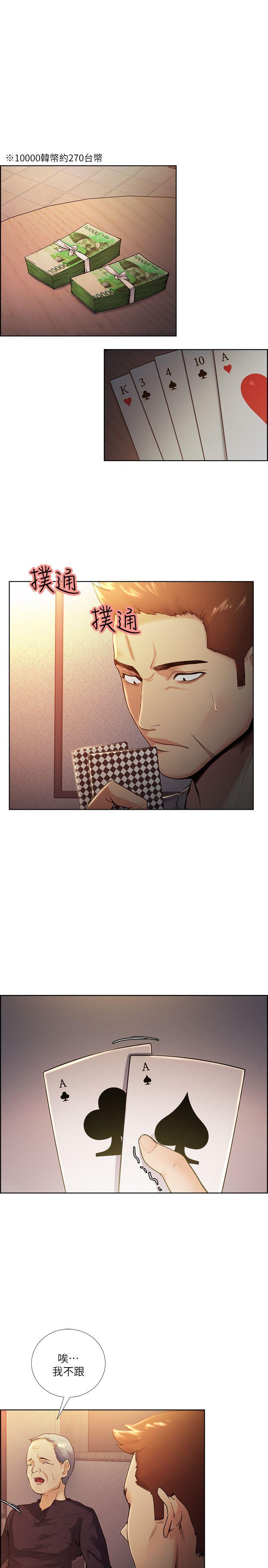 [韩国漫画] 夺爱的滋味 调教,巨乳大奶,熟女人妻#[28P]-9