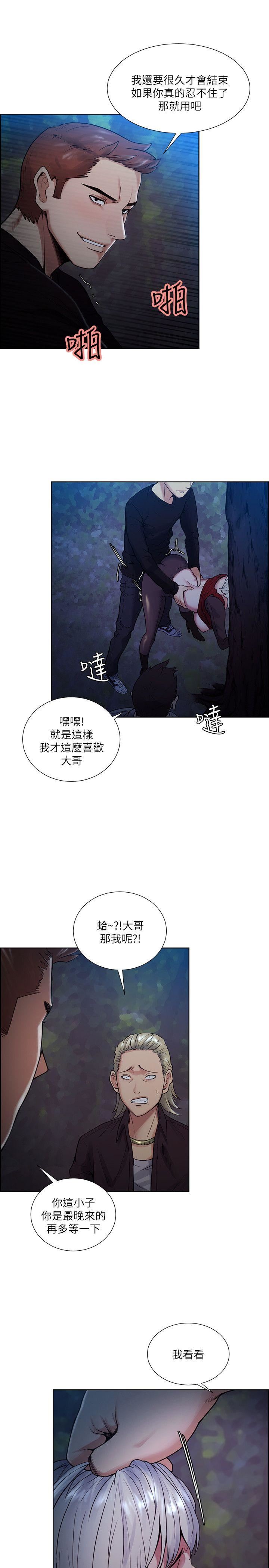 [韩国漫画] 夺爱的滋味 调教,巨乳大奶,熟女人妻#[24P]-13