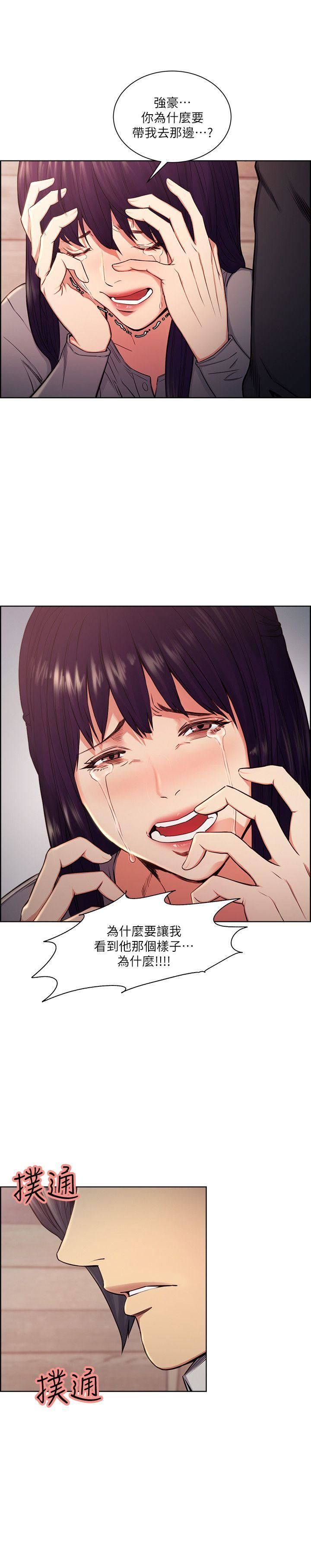 [韩国漫画] 夺爱的滋味 调教,巨乳大奶,熟女人妻#[25P]-21