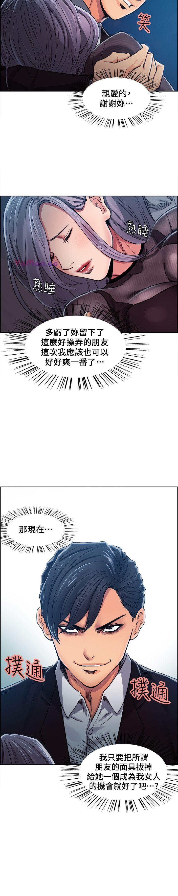 [韩国漫画] 夺爱的滋味 调教,巨乳大奶,熟女人妻#[18P]-17