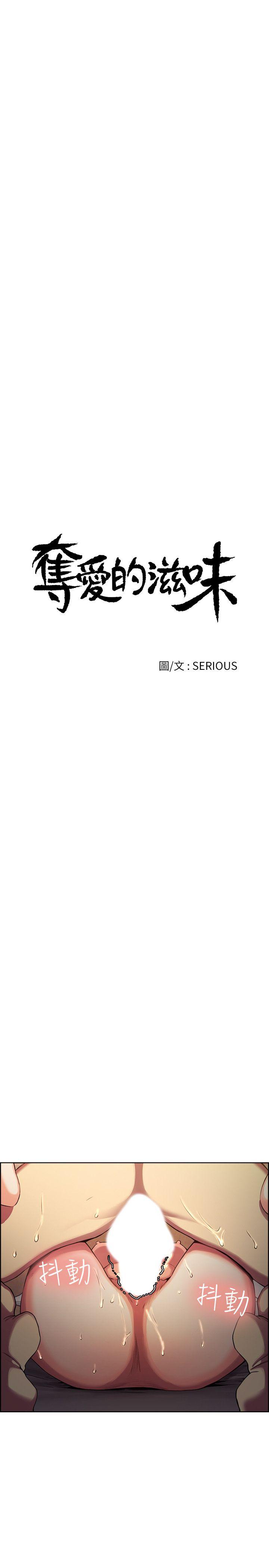 [韩国漫画] 夺爱的滋味 调教,巨乳大奶,熟女人妻#[24P]-4