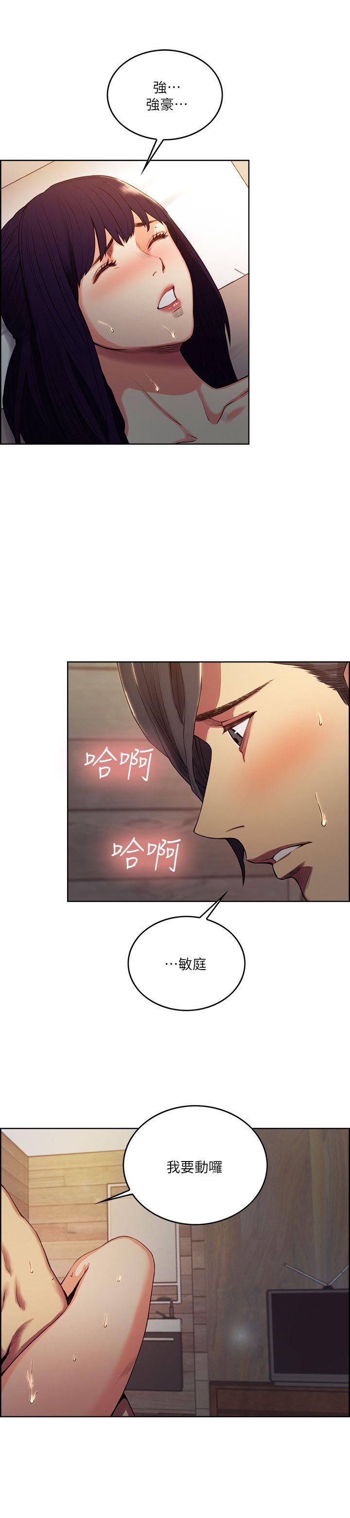 [韩国漫画] 夺爱的滋味 调教,巨乳大奶,熟女人妻#[24P]-5