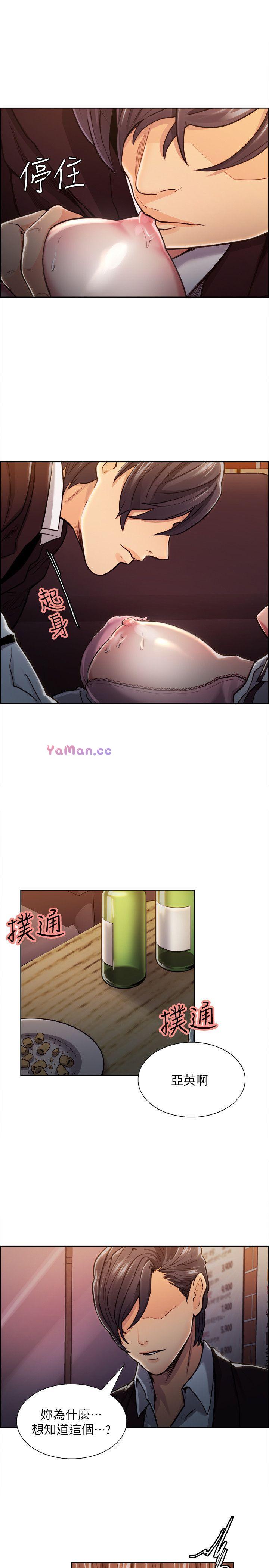 [韩国漫画] 夺爱的滋味 调教,巨乳大奶,熟女人妻#[22P]-17