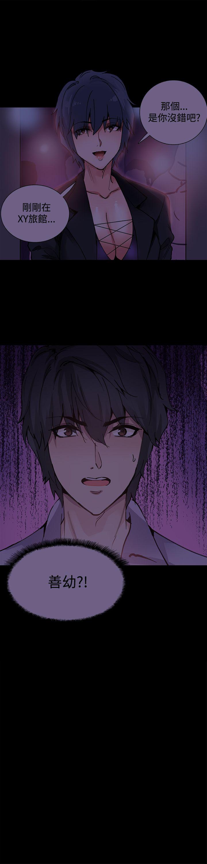 [韩国漫画] Bodychange 奇幻,巨乳大奶#[23P]-2