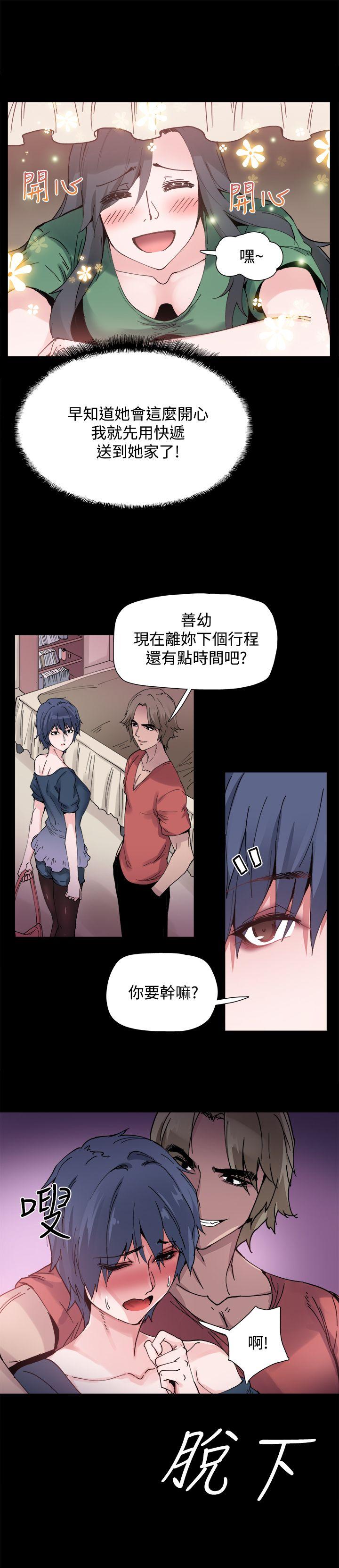 [韩国漫画] Bodychange 奇幻,巨乳大奶#[19P]-4
