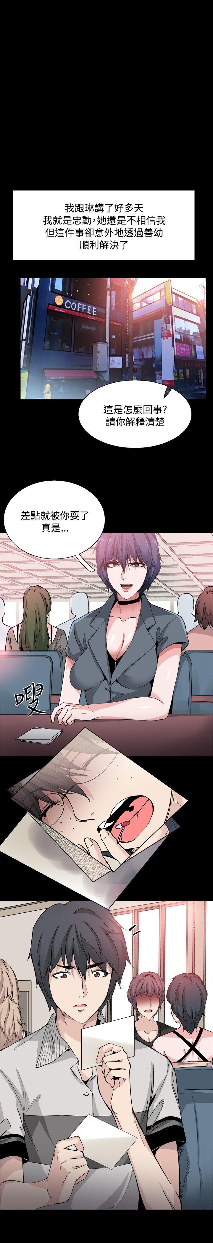 [韩国漫画] Bodychange 奇幻,巨乳大奶#[27P]-1