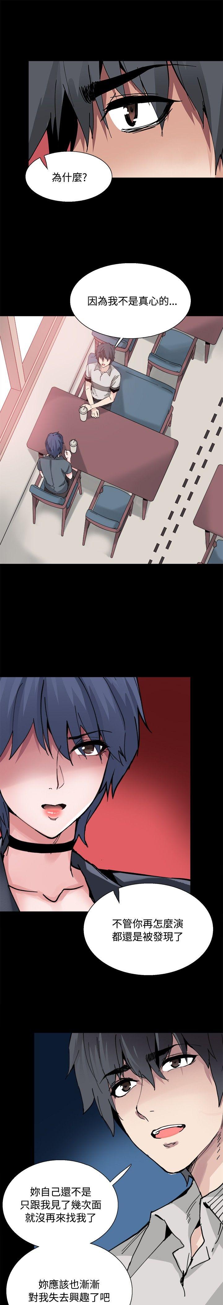 [韩国漫画] Bodychange 奇幻,巨乳大奶#[27P]-4
