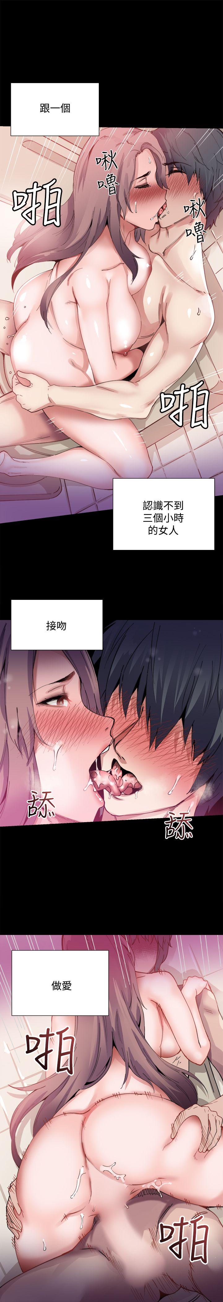 [韩国漫画] Bodychange 奇幻,巨乳大奶#[28P]-15