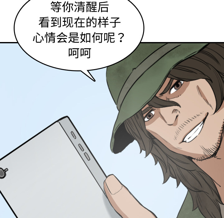 [韩国漫画] 色花穴 奇幻,巨乳大奶#[116P]-105