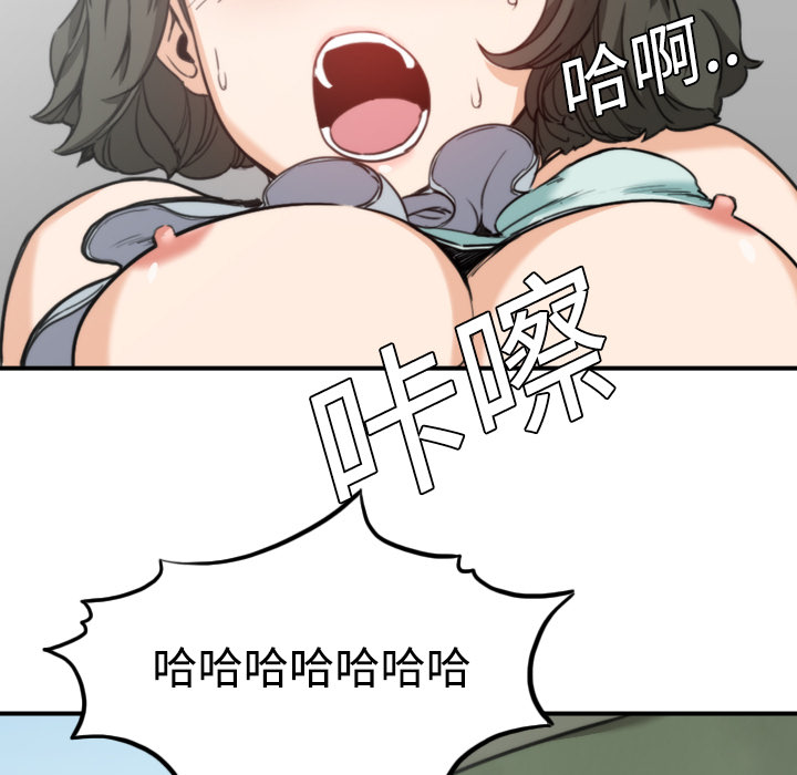 [韩国漫画] 色花穴 奇幻,巨乳大奶#[116P]-112