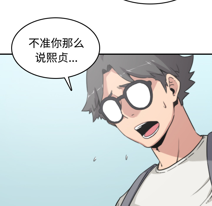 [韩国漫画] 色花穴 奇幻,巨乳大奶#[116P]-21