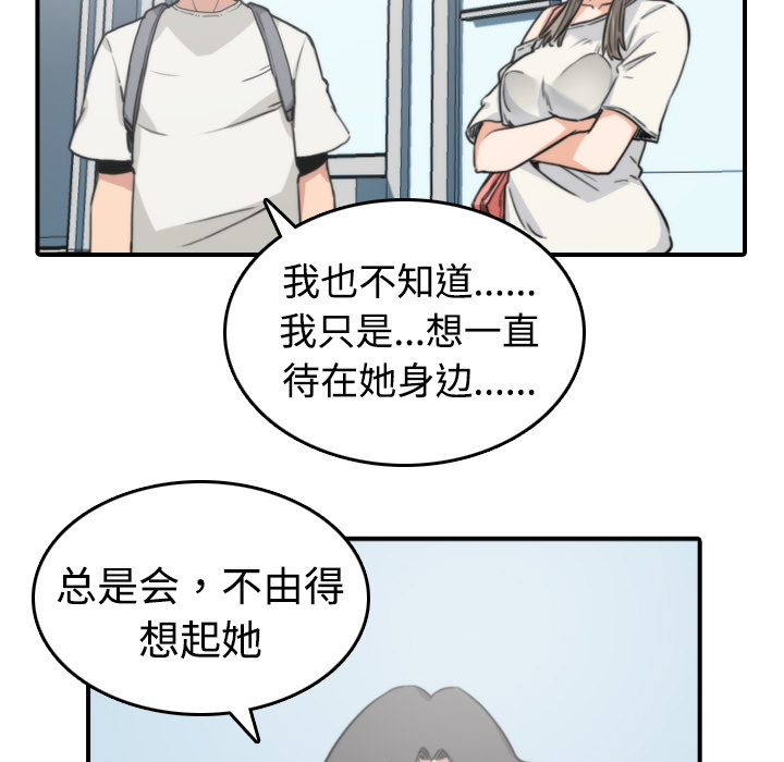 [韩国漫画] 色花穴 奇幻,巨乳大奶#[116P]-23