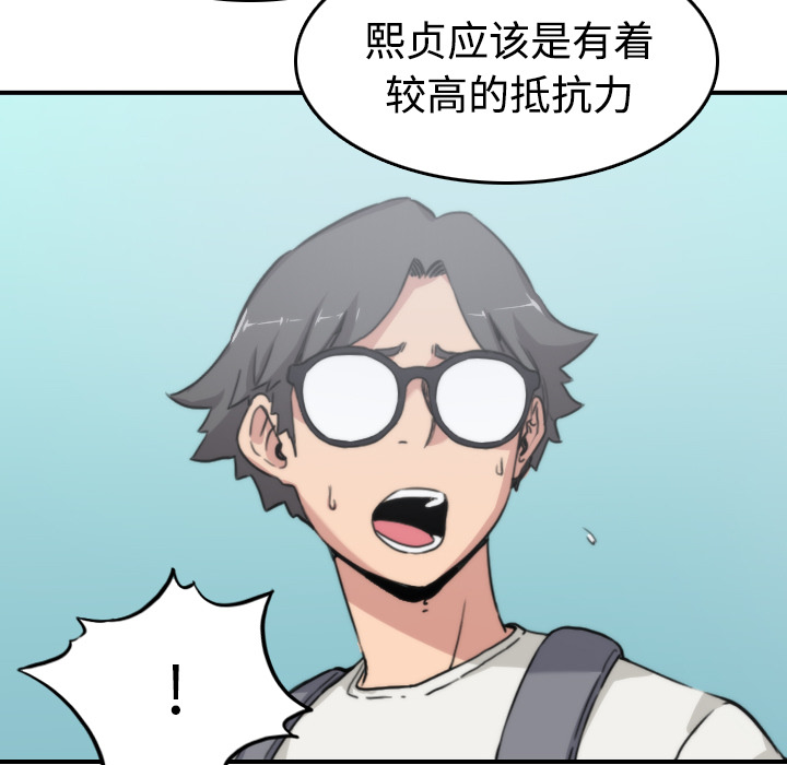 [韩国漫画] 色花穴 奇幻,巨乳大奶#[116P]-30