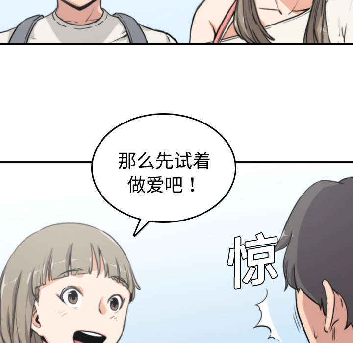 [韩国漫画] 色花穴 奇幻,巨乳大奶#[116P]-5