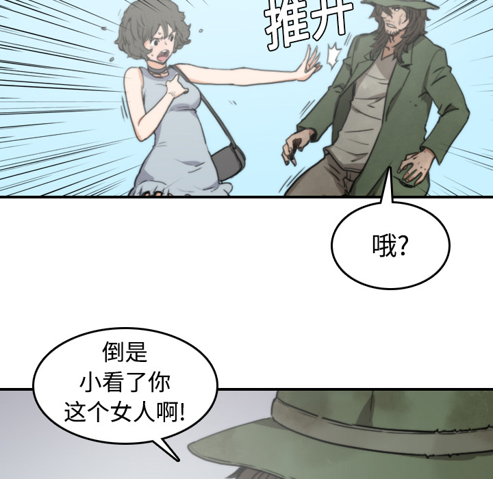 [韩国漫画] 色花穴 奇幻,巨乳大奶#[116P]-57