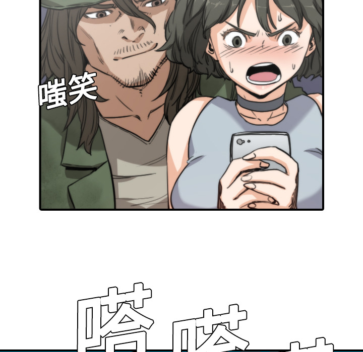 [韩国漫画] 色花穴 奇幻,巨乳大奶#[116P]-59