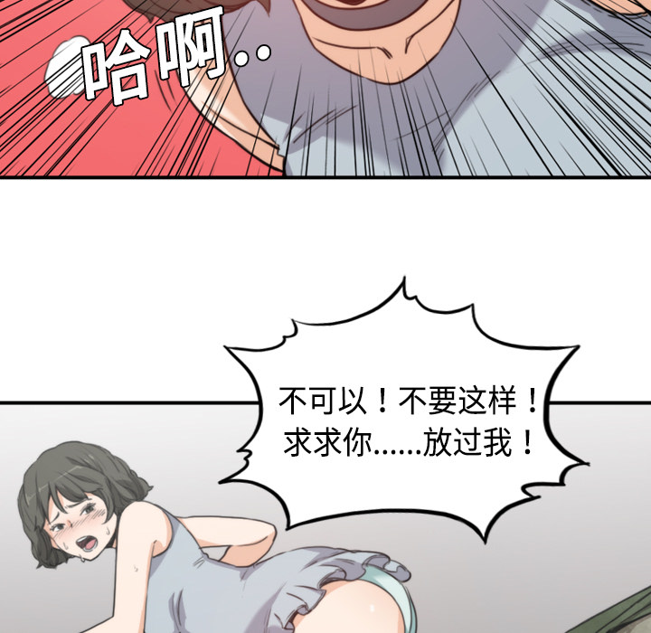 [韩国漫画] 色花穴 奇幻,巨乳大奶#[116P]-73