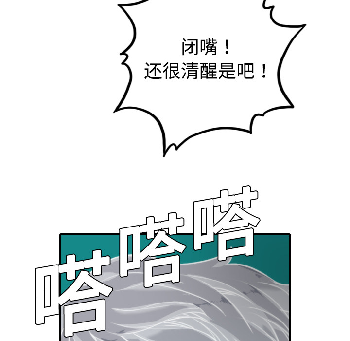[韩国漫画] 色花穴 奇幻,巨乳大奶#[116P]-89
