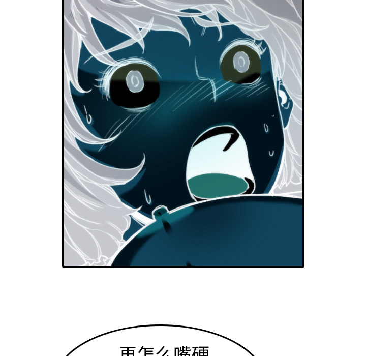 [韩国漫画] 色花穴 奇幻,巨乳大奶#[116P]-90