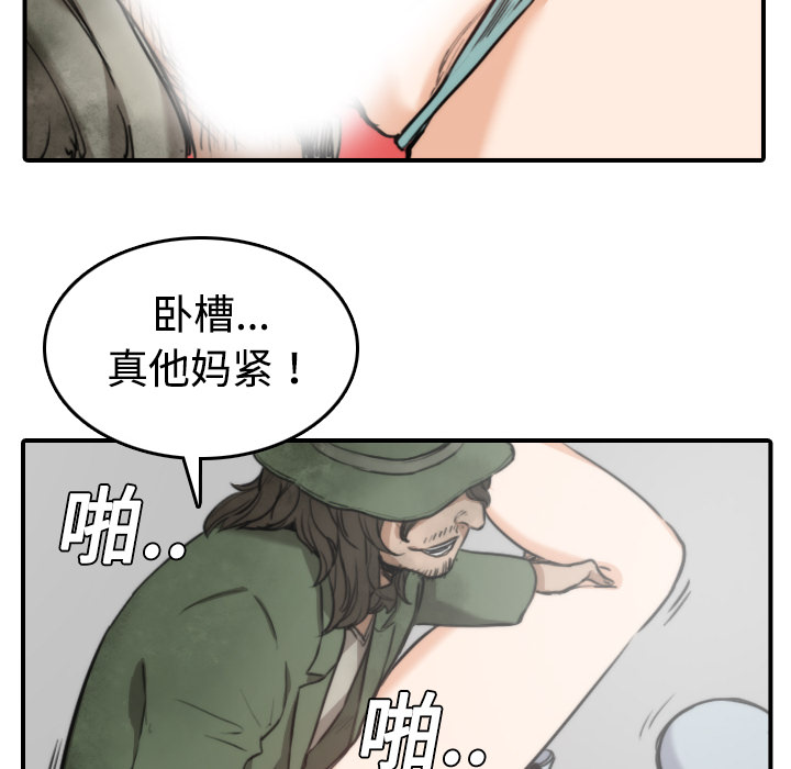 [韩国漫画] 色花穴 奇幻,巨乳大奶#[116P]-93