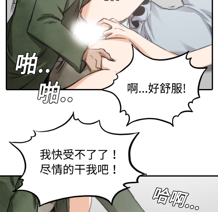 [韩国漫画] 色花穴 奇幻,巨乳大奶#[116P]-94