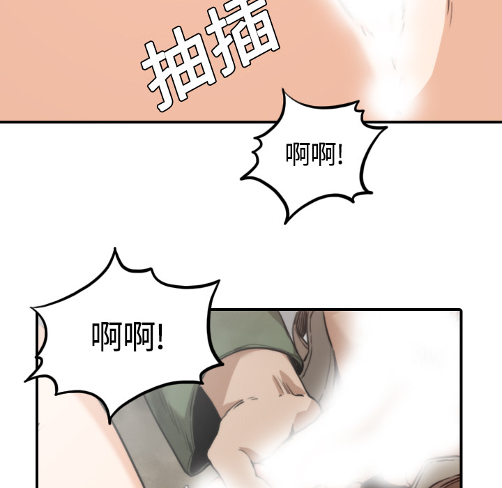 [韩国漫画] 色花穴 奇幻,巨乳大奶#[100P]-10