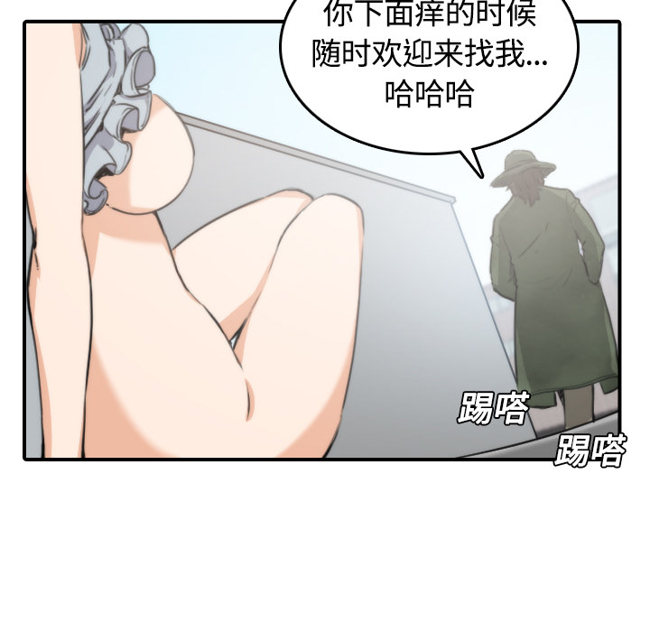 [韩国漫画] 色花穴 奇幻,巨乳大奶#[100P]-29